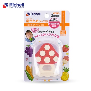 Gặm Nướu Silicon Có Hộp Đựng Richell