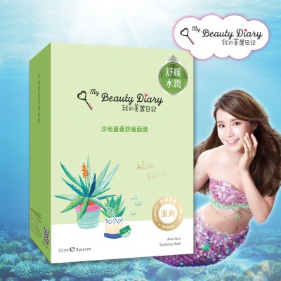 Hộp mặt nạ My Beauty Diary lô hội 8 miếng