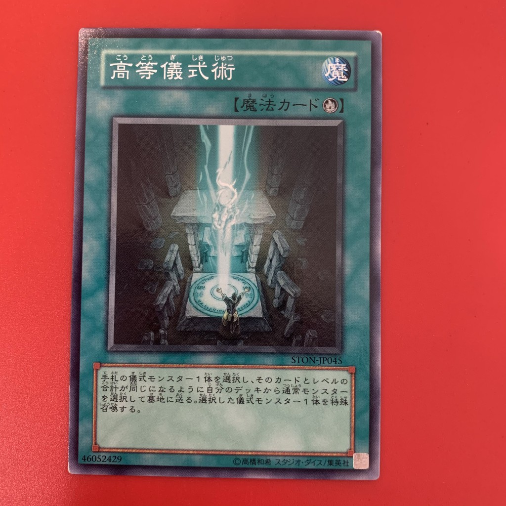 [EN][Thẻ Bài Yugioh Chính Hãng] Advanced Ritual Art