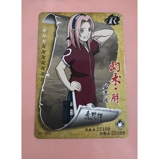 Card Naruto R