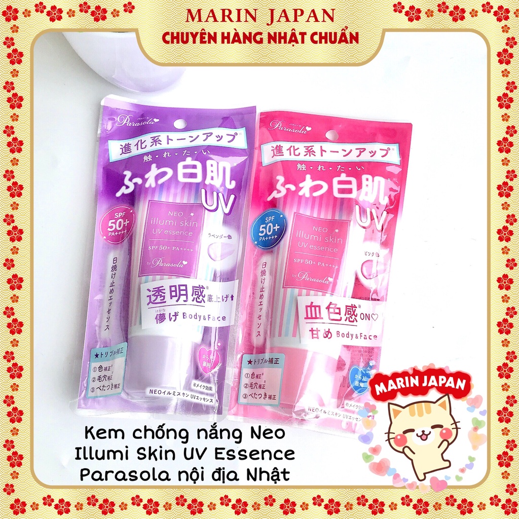 (Hàng Chính hãng kèm bill) Kem chống nắng Naris ILLUMI Skin UV Essence Nhật Bản