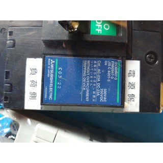 MCCB ÁT NHẬT BẢN 3 PHA XÁC LỚN TRÊN 100A