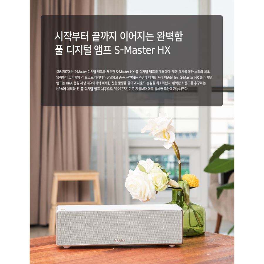 Loa bluetooth Sony Zr7