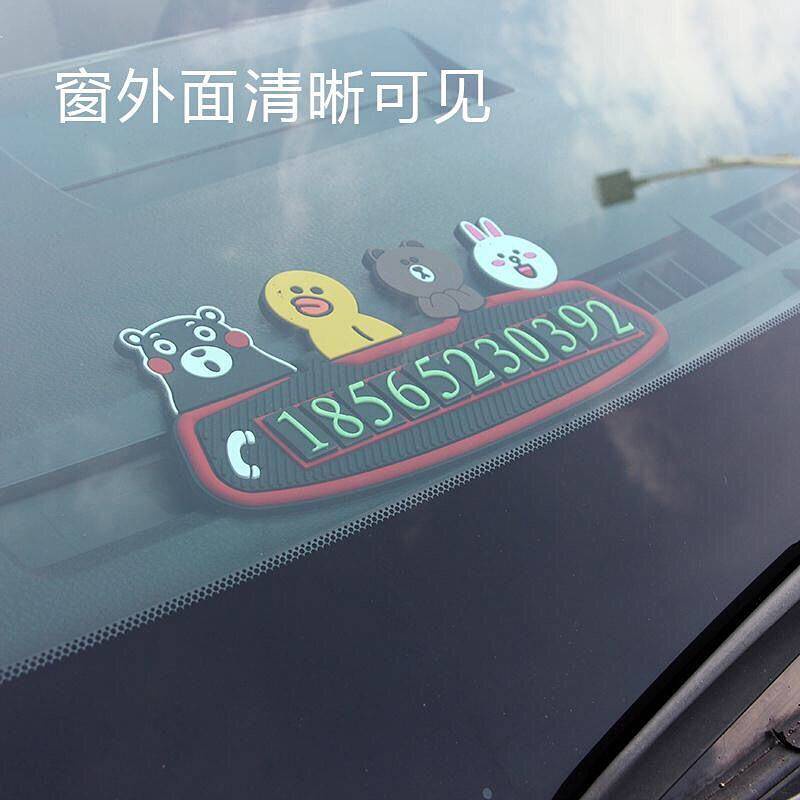 Cartoon Car Temporary Parking Card Cute Phone Number Parking Card Luminous Sun Protection Moving Car inside Parking Plate uR7A