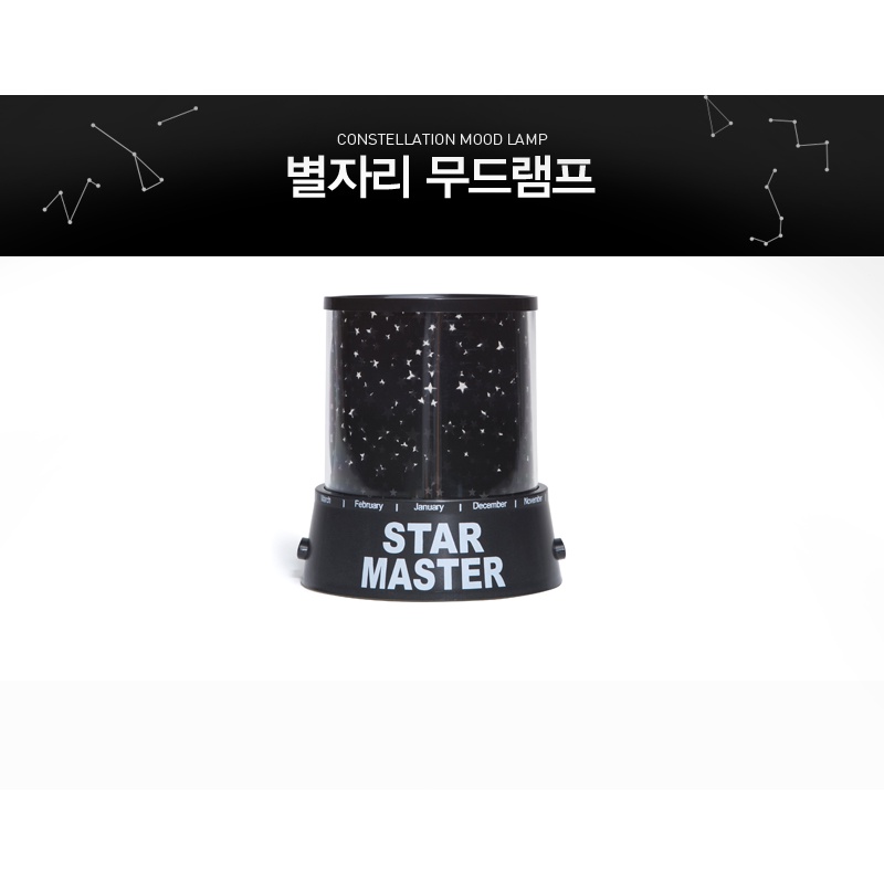 Đèn Chiếu Sáng ARTBOX Hàn Quốc Hiệu Ứng Ngôi Sao