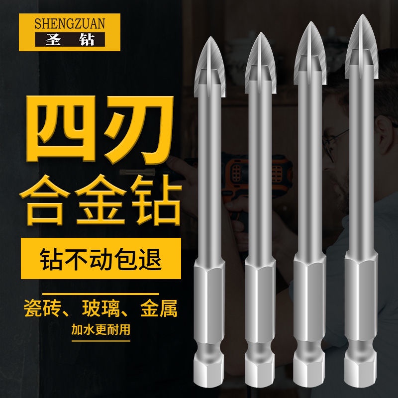 ♣™Bộ Mũi Khoan Gạch Men/Gạch Men Đầu Tam Giác Xoay Được Đa Năng