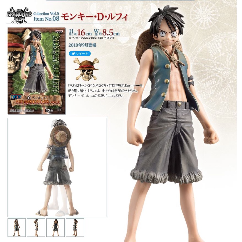 Mô hình Chính Hãng One piece - Monkey D Luffy -DXF - The Grandline Men - Vol.5 - Ver.Sabaody Archipelago