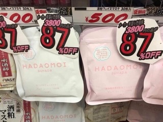 MẶT NẠ TẾ BÀO GỐC HADAOMOI