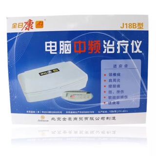 Máy điện xung trung tần J18BX