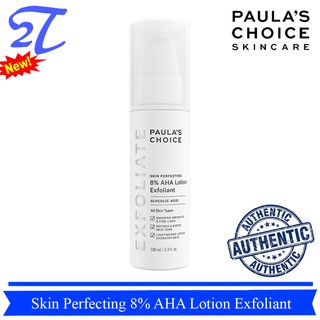 Lotion loại bỏ tế bào chết Paula's Choice SKIN PERFECTING 8% AHA Lotion 100ml