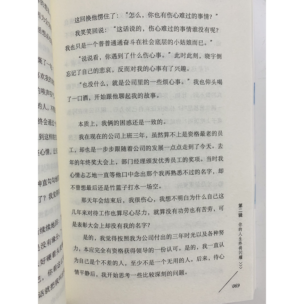 Đừng lựa chọn an nhàn khi còn trẻ