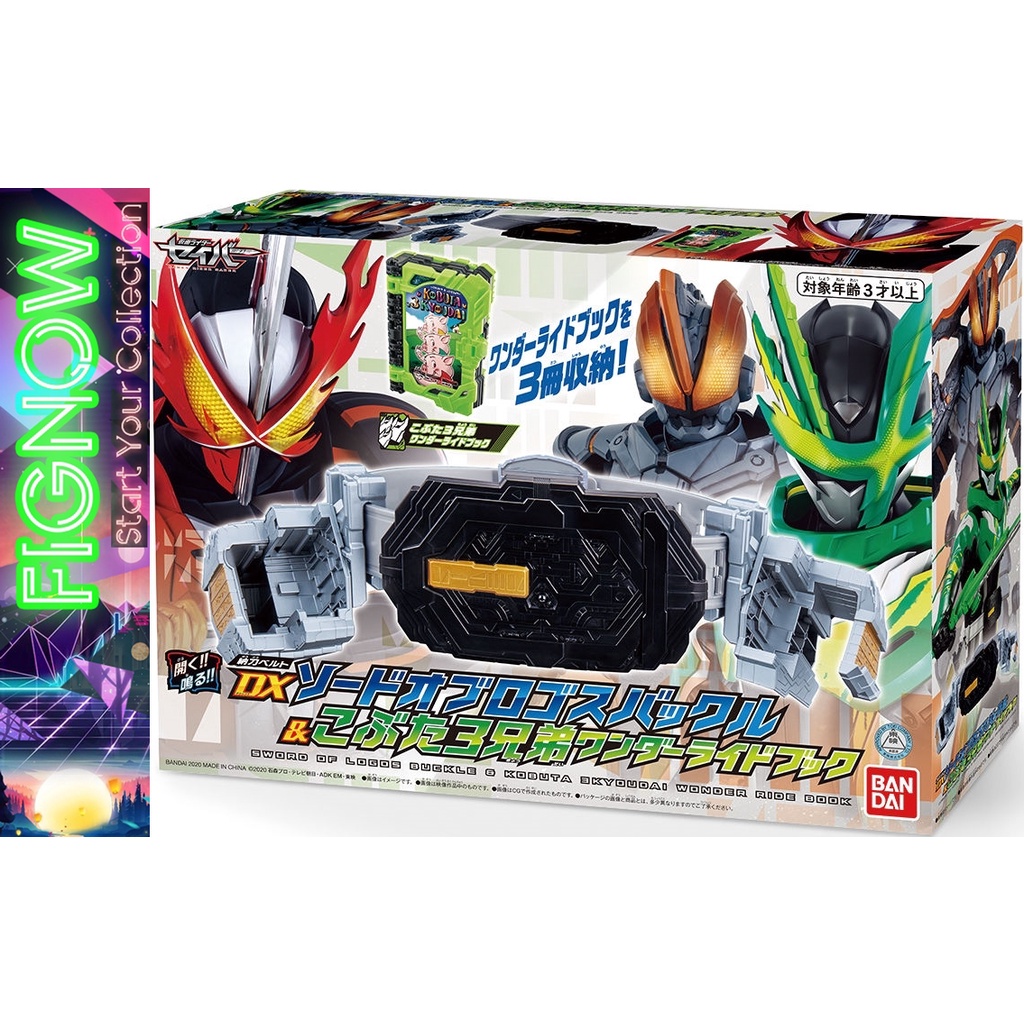 [NEW] Mô hình đồ chơi chính hãng Bandai DX Sword of Logos Buckle &amp; Kobuta 3Kyoudai Wonder Ride Book - Kamen Rider Saber