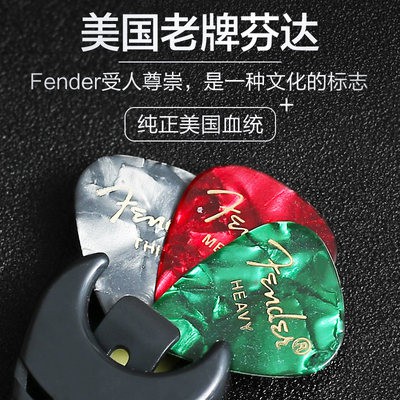 Sáu viên Đàn Guitar Điện dân gian Fender funda 351 sailulu, đàn guitar điện, đàn hồi chống trượt, đàn hồi PICK