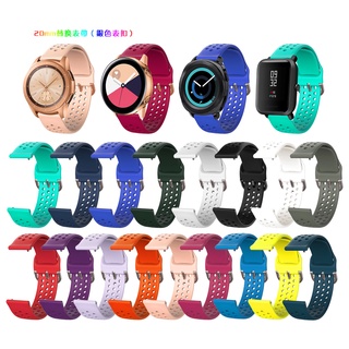 Dây đeo đồng hồ thông minh bằng silicon 20mm cho Samsung Galaxy Watch 42mm Active 2 40 44mm Gear S2
