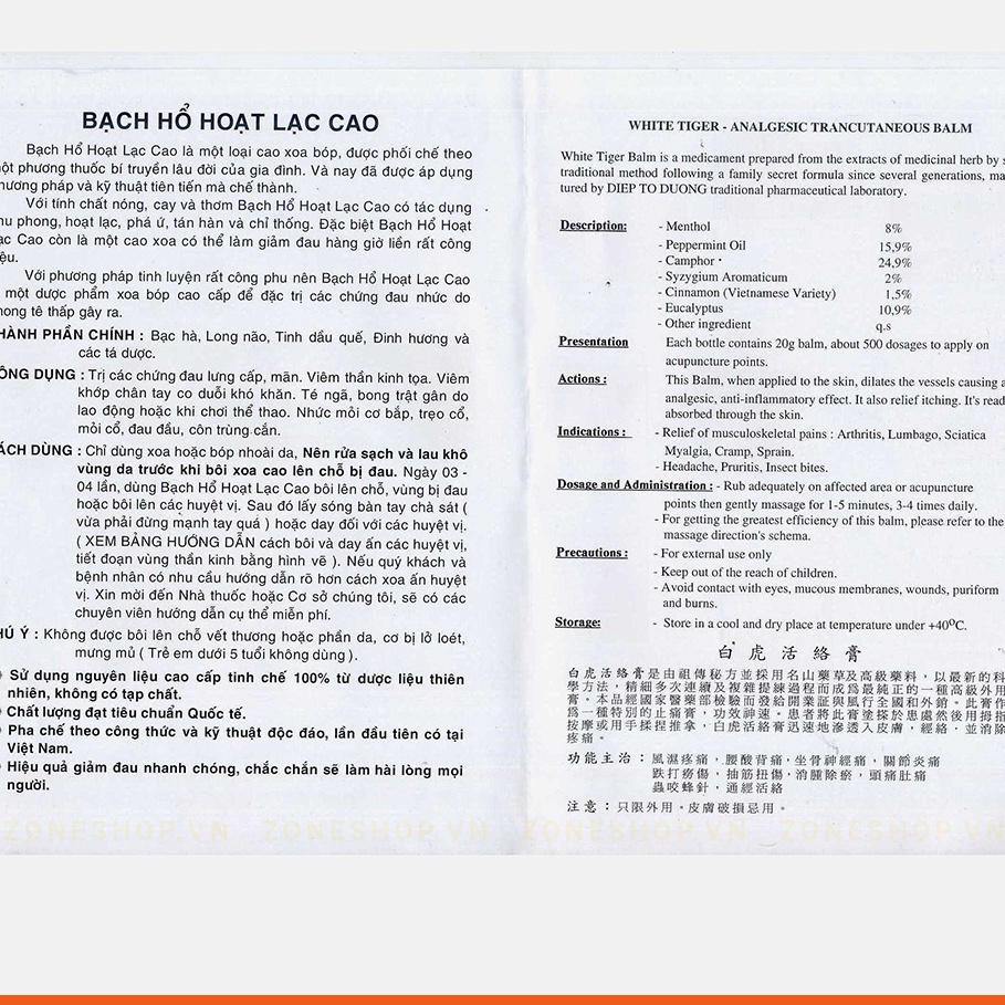 [Chính hãng] Cao Xoa Bóp Bạch Hổ Hoạt Lạc Cao BẢO LINH 20 gram, dầu xoa bóp Bảo Linh