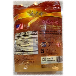[USA] Kẹo sâm American Ginseng Candy 454g