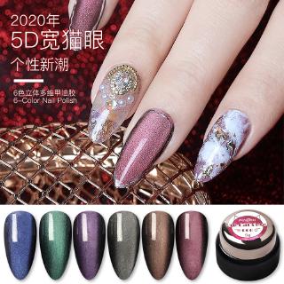 Mắt mèo rộng móng tay mắt mèo cao su 5d mở rộng quang học huyền diệu như Thiên Chúa đóng hộp Galaxy Star mèo mắt cao su