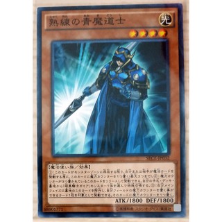 [Thẻ Yugioh] Skilled Blue Magician