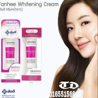 KEM DƯỠNG TRẮNG DA YANHEE WHITENING CREAM