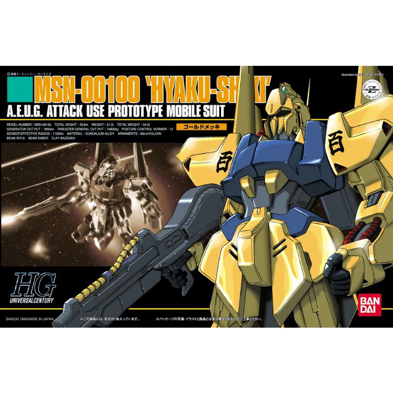 HGUC Hyaku Shiki Gold Coating 2nd