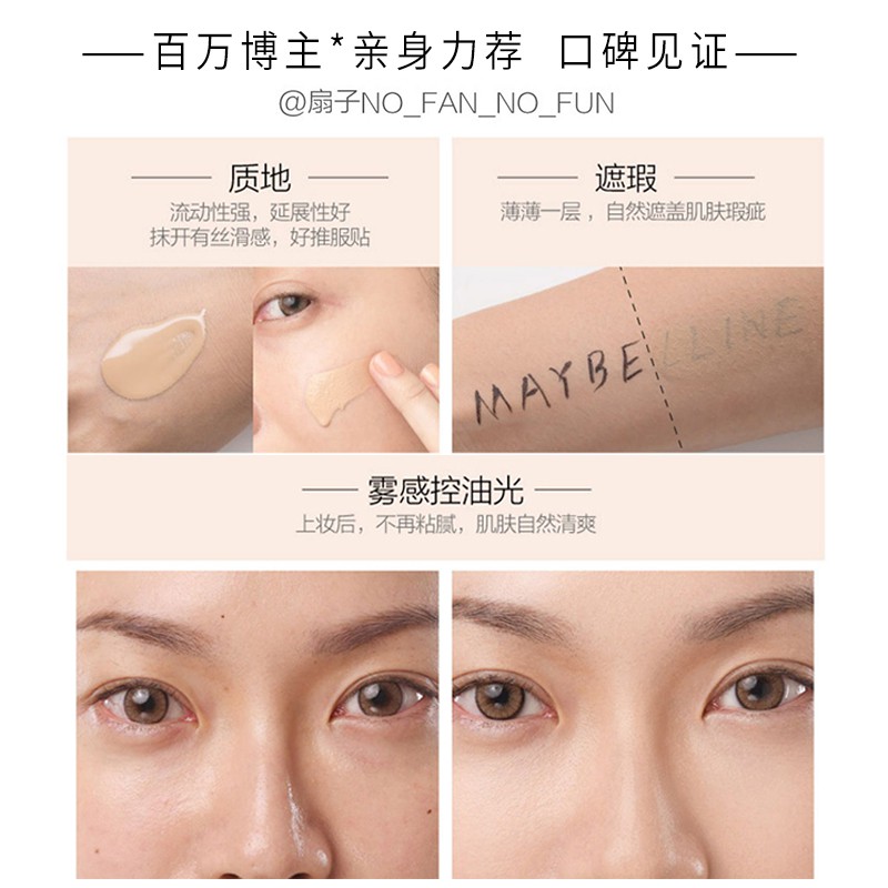 ❧Maybelline Fit Me Liquid Foundation Oil Control Concealer Moisturizing Lasting Li Jiaqi Recommend Skin Flagship Store