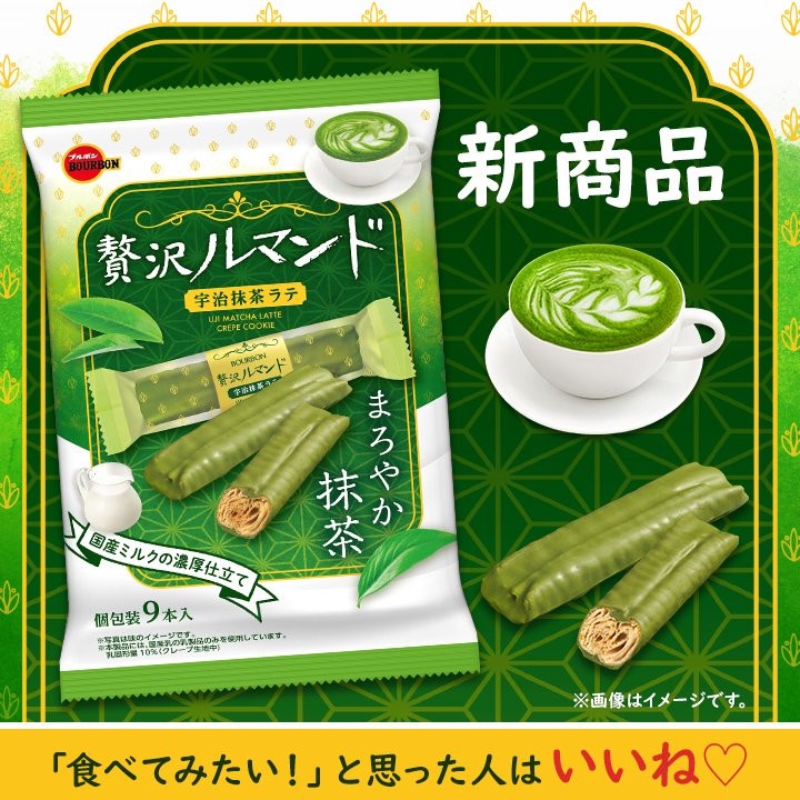 Bánh xốp Bourbon Lumonde 88g vị socola, trà xanh thơm ngon, giòn béo, không chất bảo quản