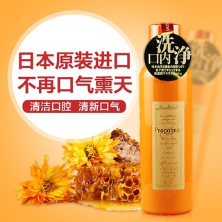 Nước súc miệng nội địa nhật propolinse màu cam 600ml