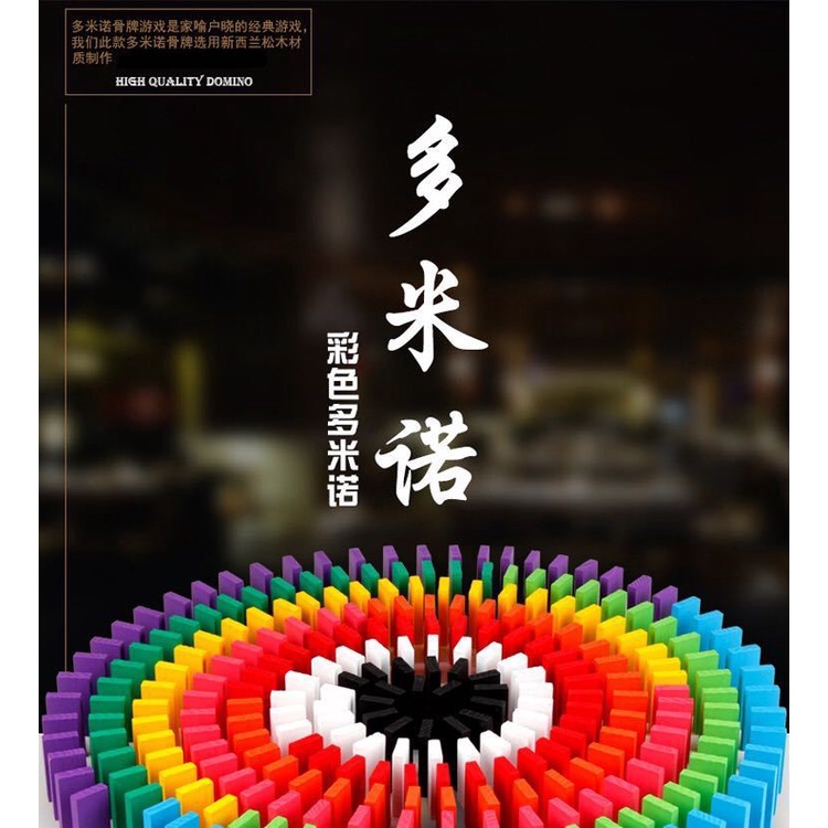 logo xếp hình 120 Miếng Đồ Chơi Domino Nhiều Màu Cho Bé