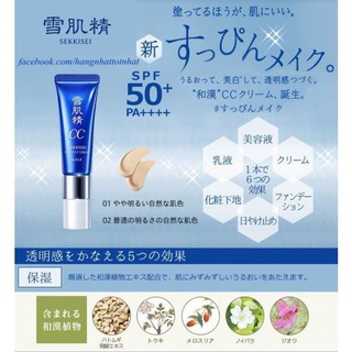 Kem trang điểm BB Kose Sekkisei White Cream 6 in 1