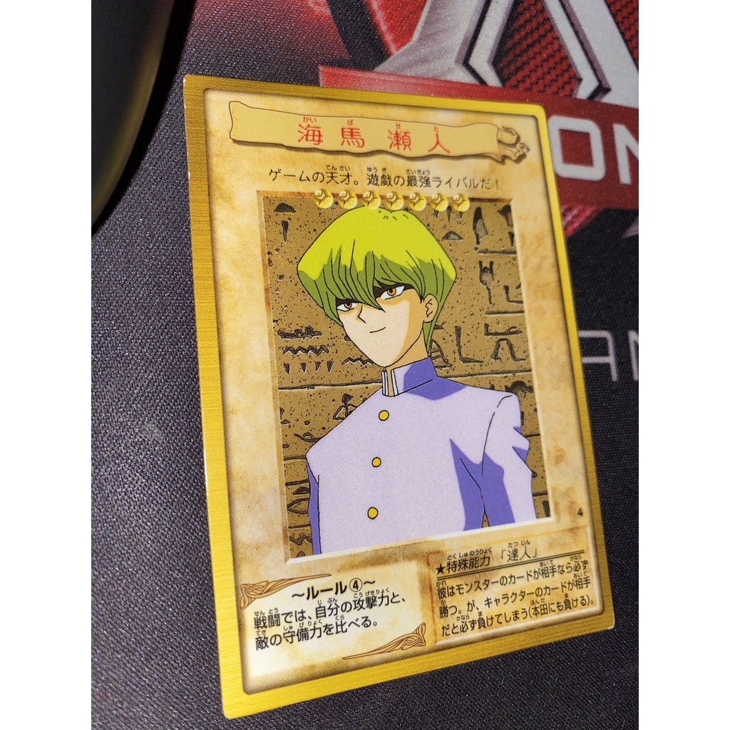 Thẻ Bài Lẻ YugiOh! Bandai mã 004 - Seto Kaiba