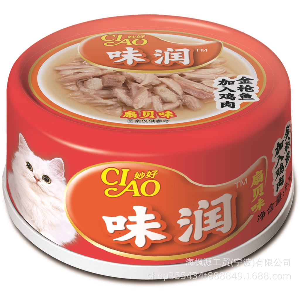 (BÁN RẺ LẤY *****). Pate Ciao lon 80g