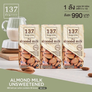 Sữa Hạt ❤️FREESHIP❤️ Hạnh Nhân Không Ngọt- Lốc 3 hộp 180ml