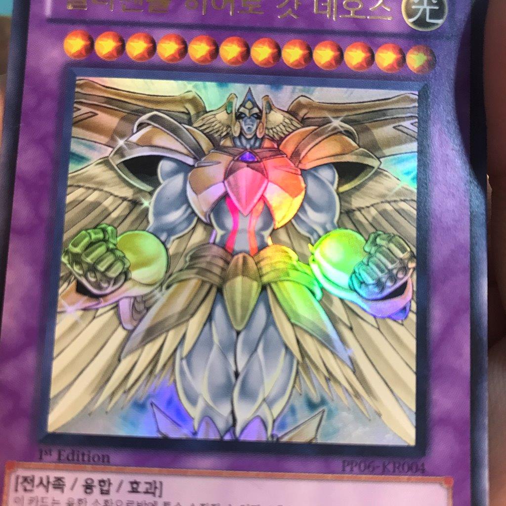 Elemental HERO God Neos - Ultra Rare - PP06-KR004