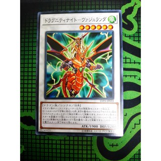 THẺ BÀI YUGIOH MINT 90% - Dragunity Knight - Vajrayana - LVP2-JP033 - Common