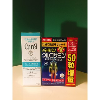 Combo Lotion dưỡng ẩm Kao Curel Latext Moisture Face Milk 120ml + Glucosamine 900v(+50v)