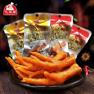 Chân Gà Tứ Xuyên, Chân Gà Cay, đồ ăn vặt Trung , đồ ăn vặt tuổi thơ