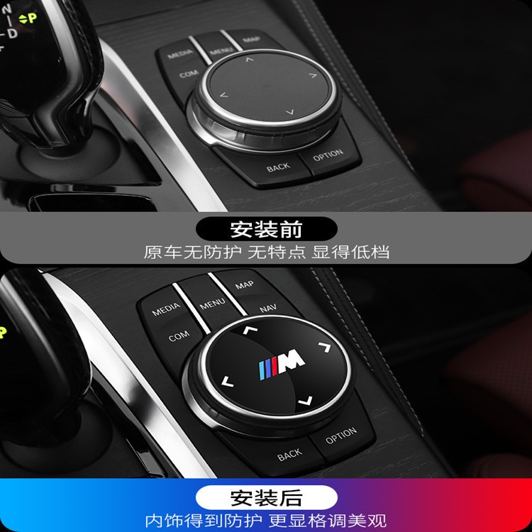 Miếng Dán Trang Trí Núm Xoay Đa Phương Tiện BMW F10 G30 G20 F26 G08 G05