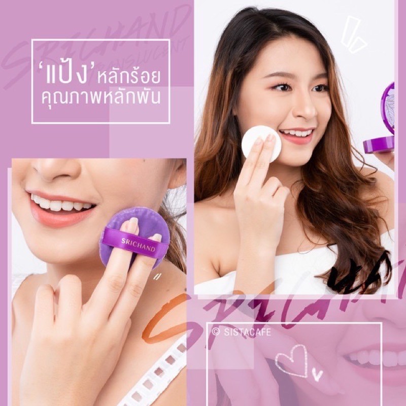 PHẤN.PHỦ.KIỀM.DẦU.SRICHAND POWDER THÁI LAN | BigBuy360 - bigbuy360.vn