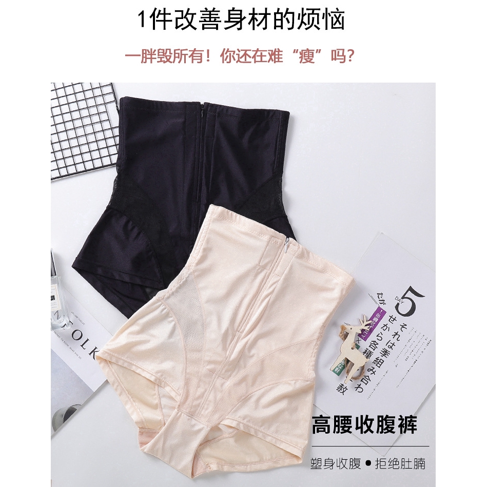 Quần lót gen nịt bụng lụa CẠP CAO nữ, có khoá kéo định hình và giảm mỡ vòng eo đủ M-3XL | BigBuy360 - bigbuy360.vn