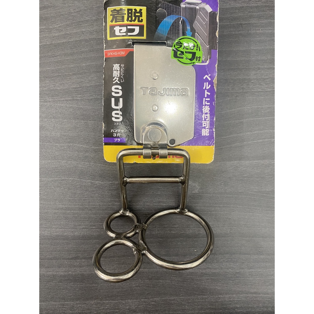 Móc đeo máy khoan, búa Tajima