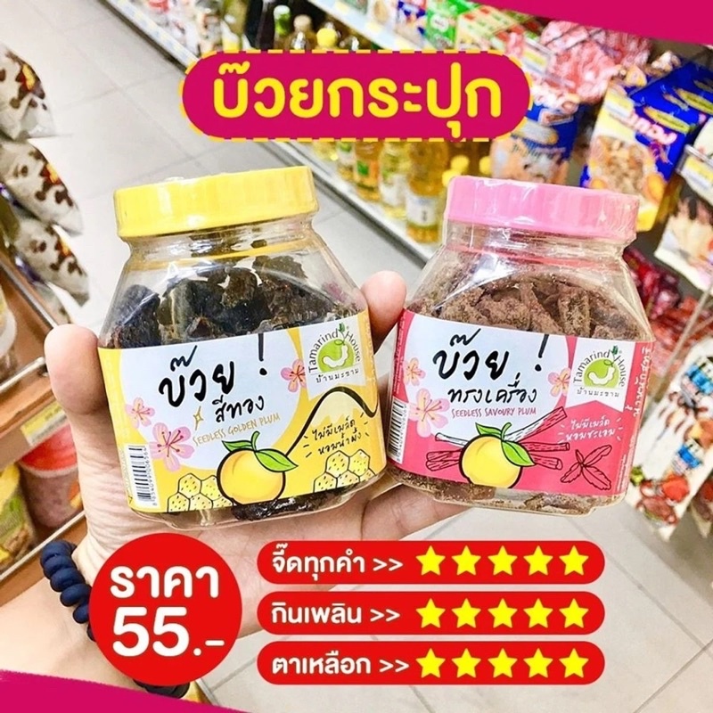 Ô mai mận chua ngọt hàng siêu thị 7-11 Thái Lan