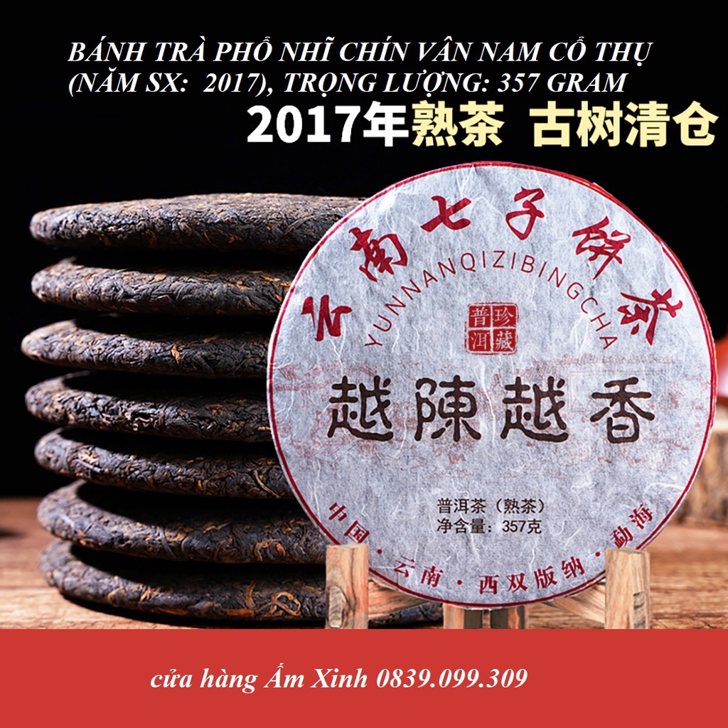 Bánh trà phổ nhĩ chín Vân Nam (Bánh 357 gram, năm 2017)