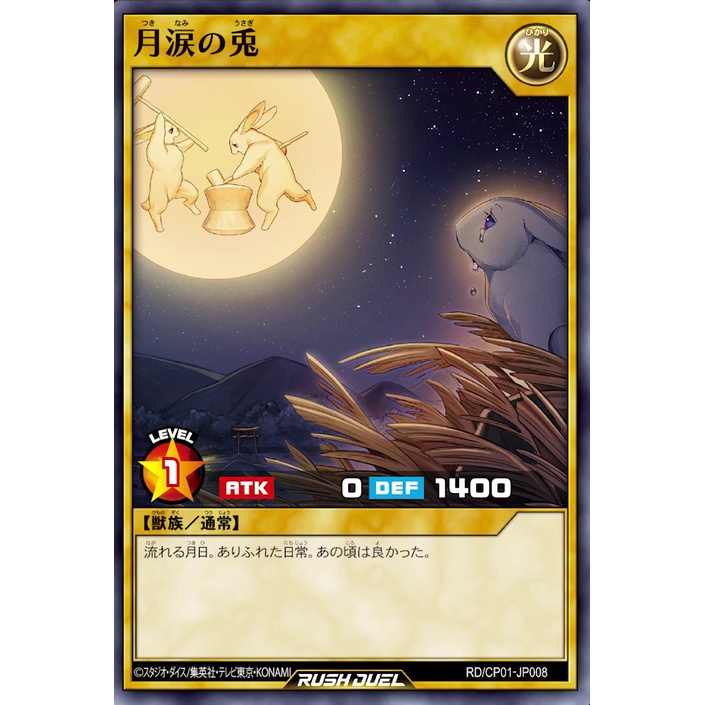 Gói thẻ bài YuGiOh Rush Duel Character Pack - Gact Lore Romin