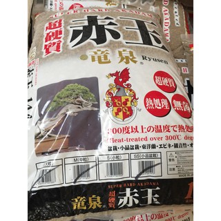 Đất Nung Akadama size Ss bao 14 lít nặng 8-9kg loại grand Akadama