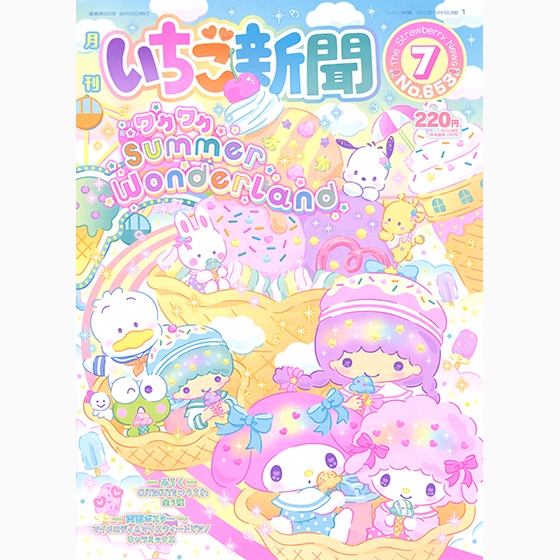 ★Hàng Sẵn Sàng★ Sanrio Strawberry News Magazine 2022 July vấn đề ứng dụng của tạp chí này: fan