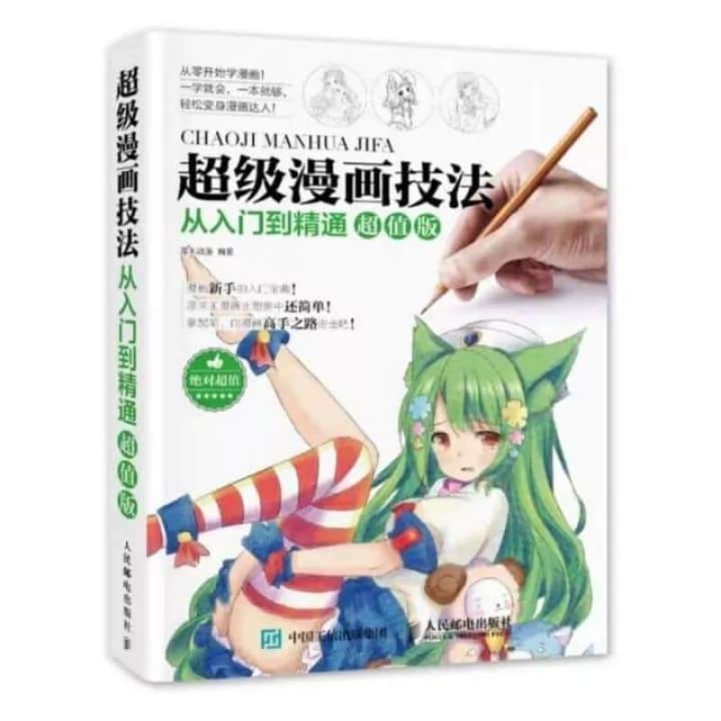 ARBOOK dạy vẽ ANIME-MANGA cơ bản nhập môn
