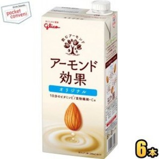 Sữa tươi hạnh nhân GLICO CÓ ĐƯỜNG và KHỒNG ĐƯỜNG 1L Nhật Bản