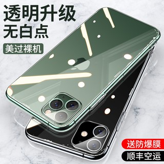 ┅❖☽Sharp dance iPhone 11 phone shell Apple Pro Max glass X ultra-slim X-X-Smash-proof set xmax tide x-style ProMax bra