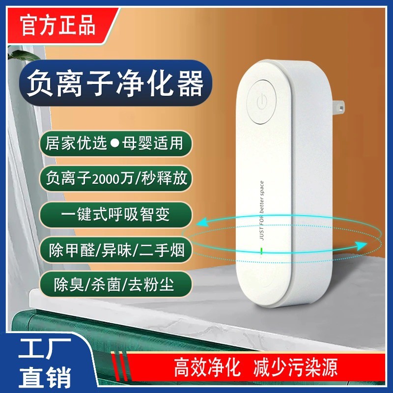 Máy Lọc Không Khí Ion Âm Mini