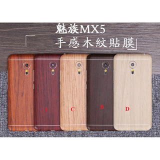 Dán Skin gỗ Meizu Mx5